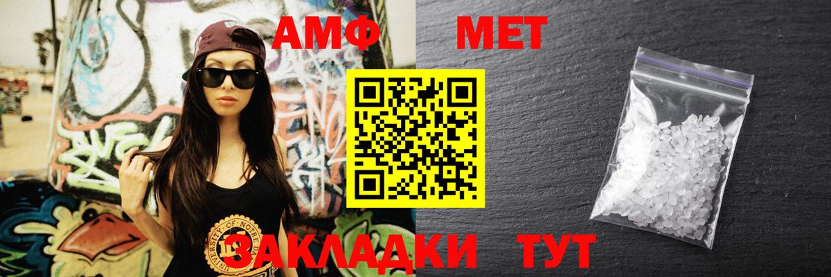 Одинцово  АМФЕТАМИН  Вход с VPN  Амфетамин 98%  АМФ 