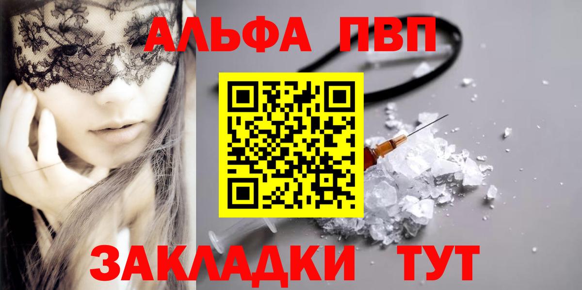 Alpha-PVP Соль  Вход с VPN  цены наркотик  Одинцово  А ПВП  Альфа ПВП Crystall  Alpha PVP крисы CK 