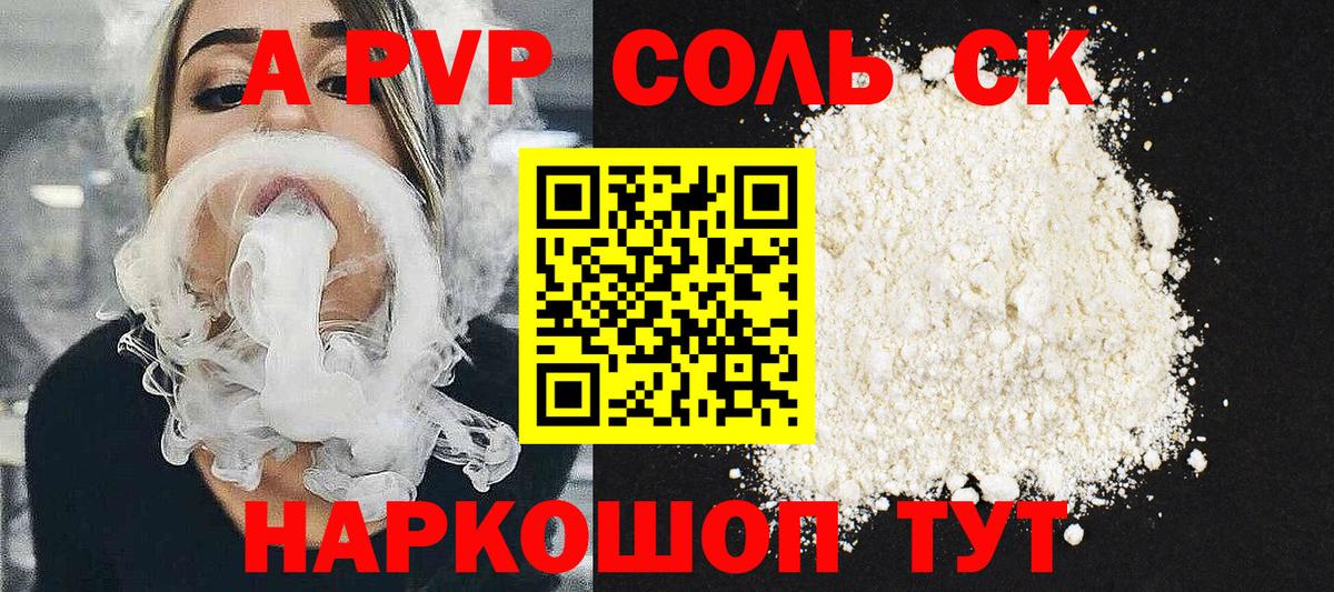 A-PVP СК Одинцово