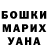 ГАШИШ Изолятор LUNATA SONATOVNA