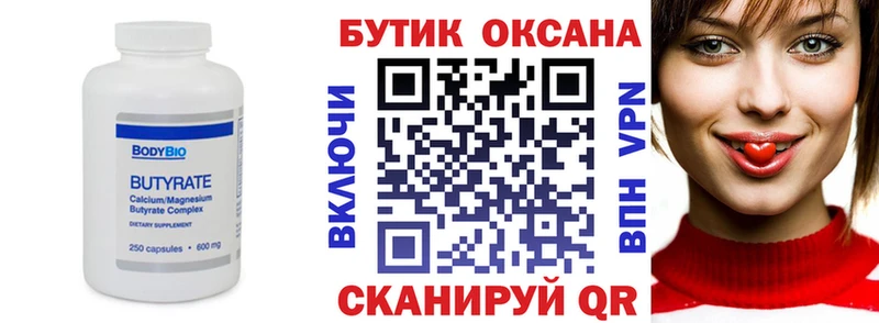 наркотики  Одинцово  Бутират буратино 