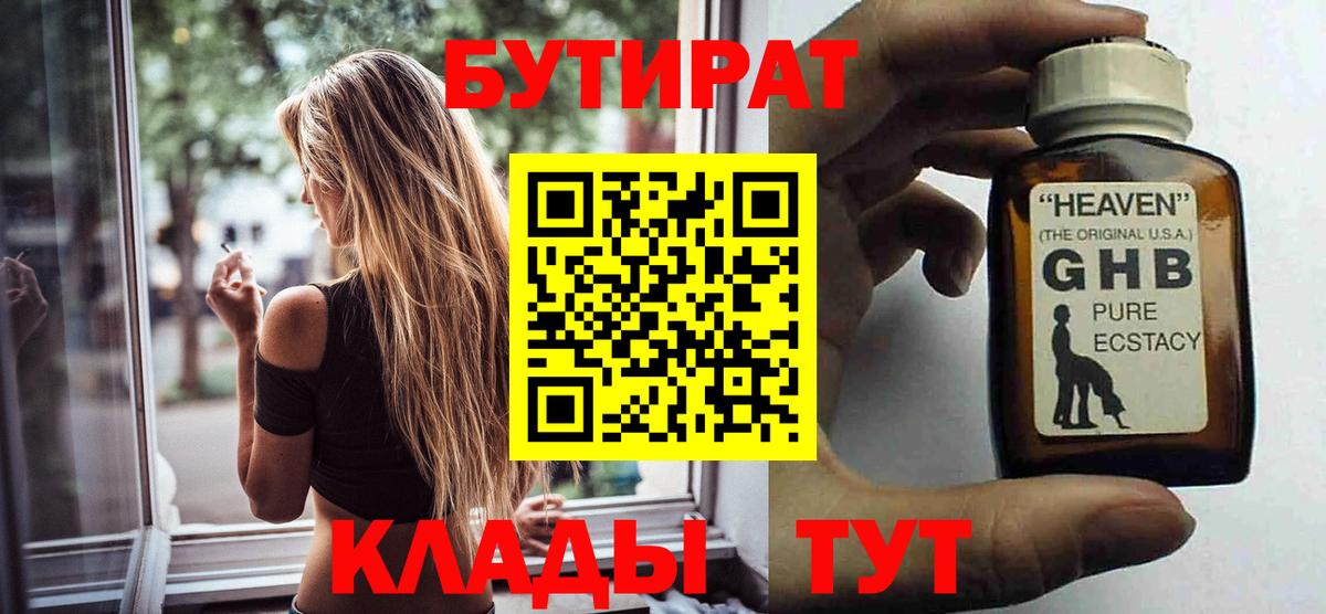 Канабис  Гашиш  MDMA  Cocaine  Одинцово  ГЕРОИН  Вход с VPN  А ПВП СК   Меф МЯУ МЯУ кристаллы 