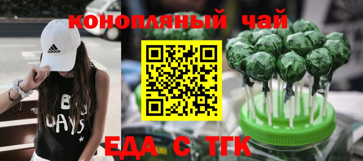 Печенье с ТГК марихуана Одинцово