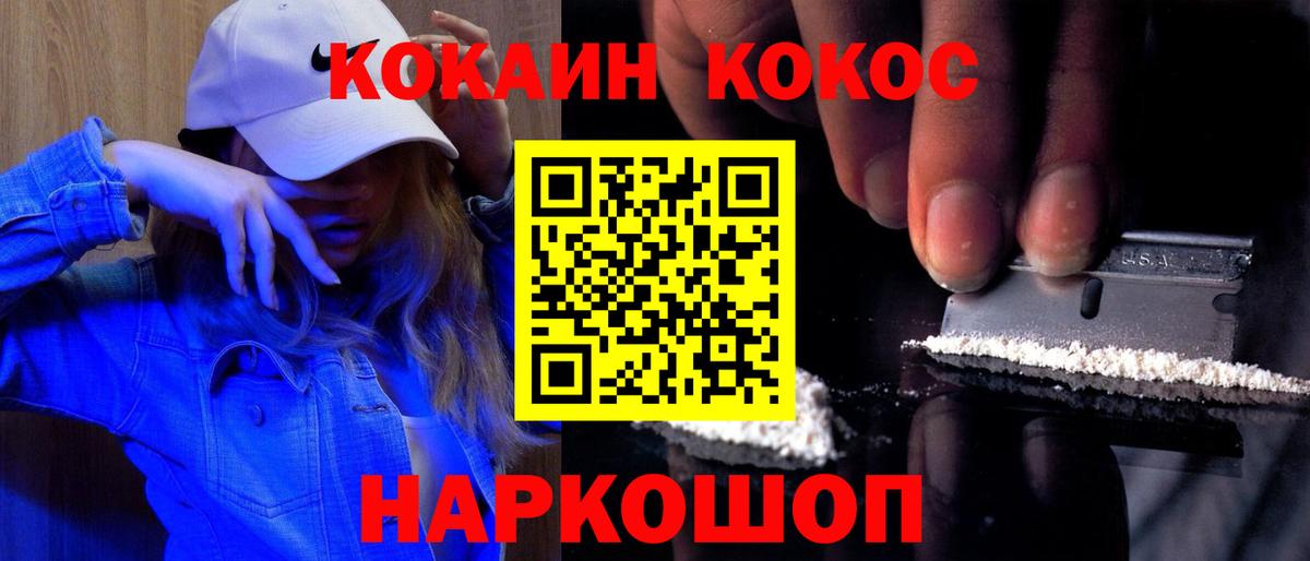 COCAIN VHQ Одинцово