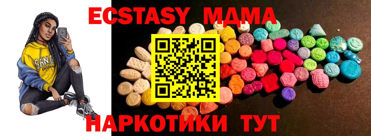 ЭКСТАЗИ таблы  Вход с VPN  ЭКСТАЗИ  Одинцово  Экстази Дубай 