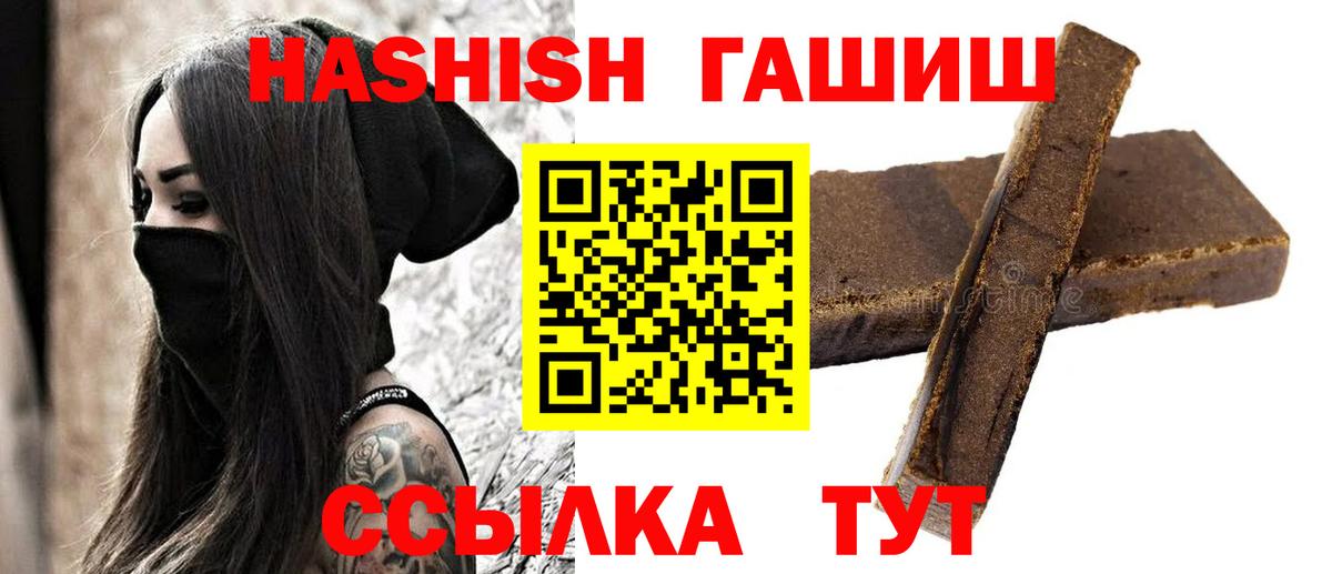Одинцово  Гашиш hashish  Вход с VPN 