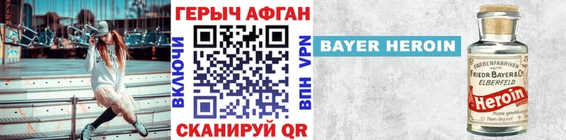 ГЕРОИН Афган Одинцово
