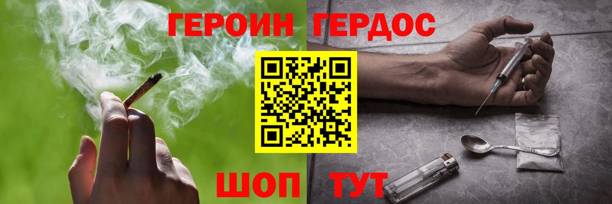 Героин гречка Одинцово