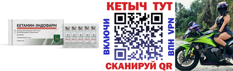 Кетамин ketamine  Одинцово 