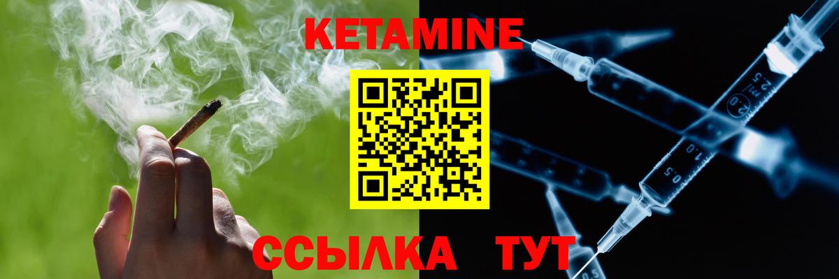 Одинцово  Кетамин ketamine  Вход с VPN 