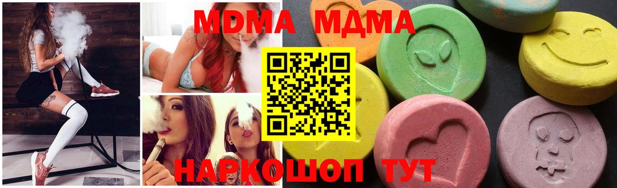 МДМА VHQ Одинцово