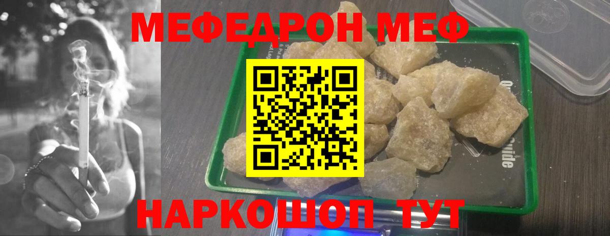 Одинцово  Мефедрон mephedrone  МЕФ кристаллы  МЕФ  Вход с VPN 