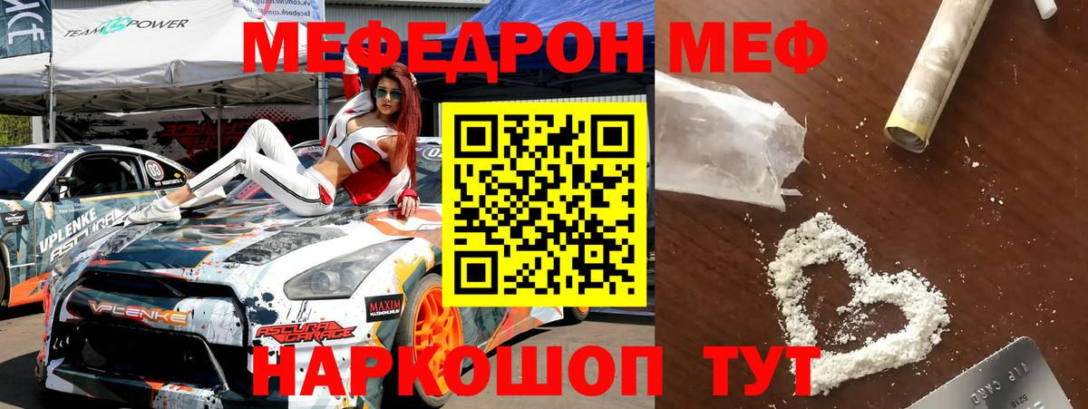МЕФ Одинцово