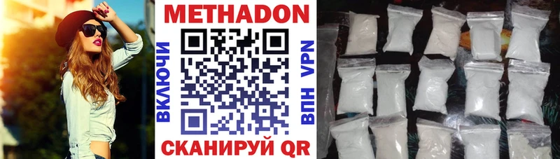 МЕТАДОН кристалл  Одинцово 