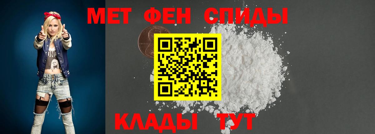 Одинцово  МЕТАМФЕТАМИН винт  Вход с VPN 