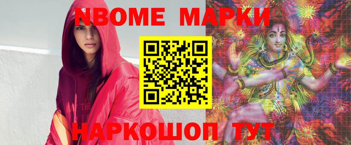 Наркотические марки 1,8мг  Наркотические марки 1,8мг  Одинцово  Вход с VPN 
