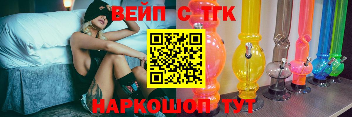 Одинцово  ТГК концентрат  Вход с VPN 